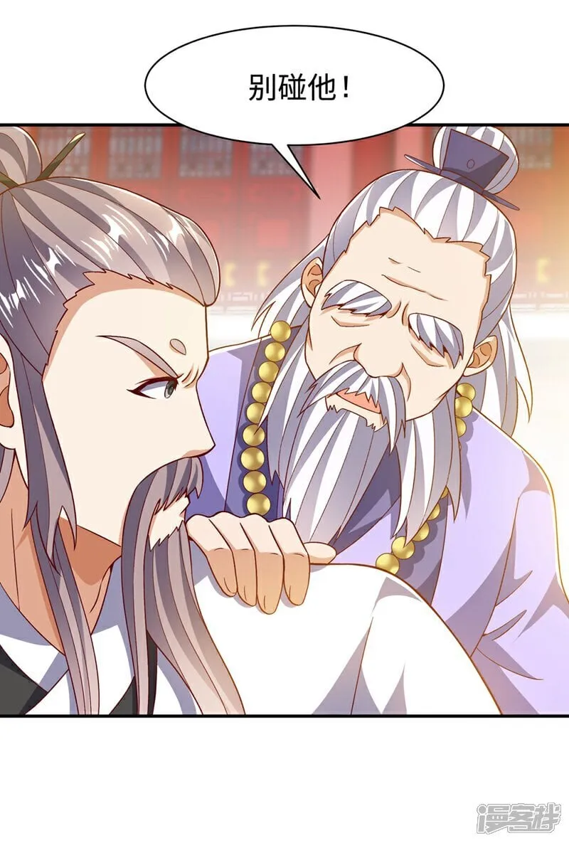 第545话 这事，我自己解决！ 第22页
