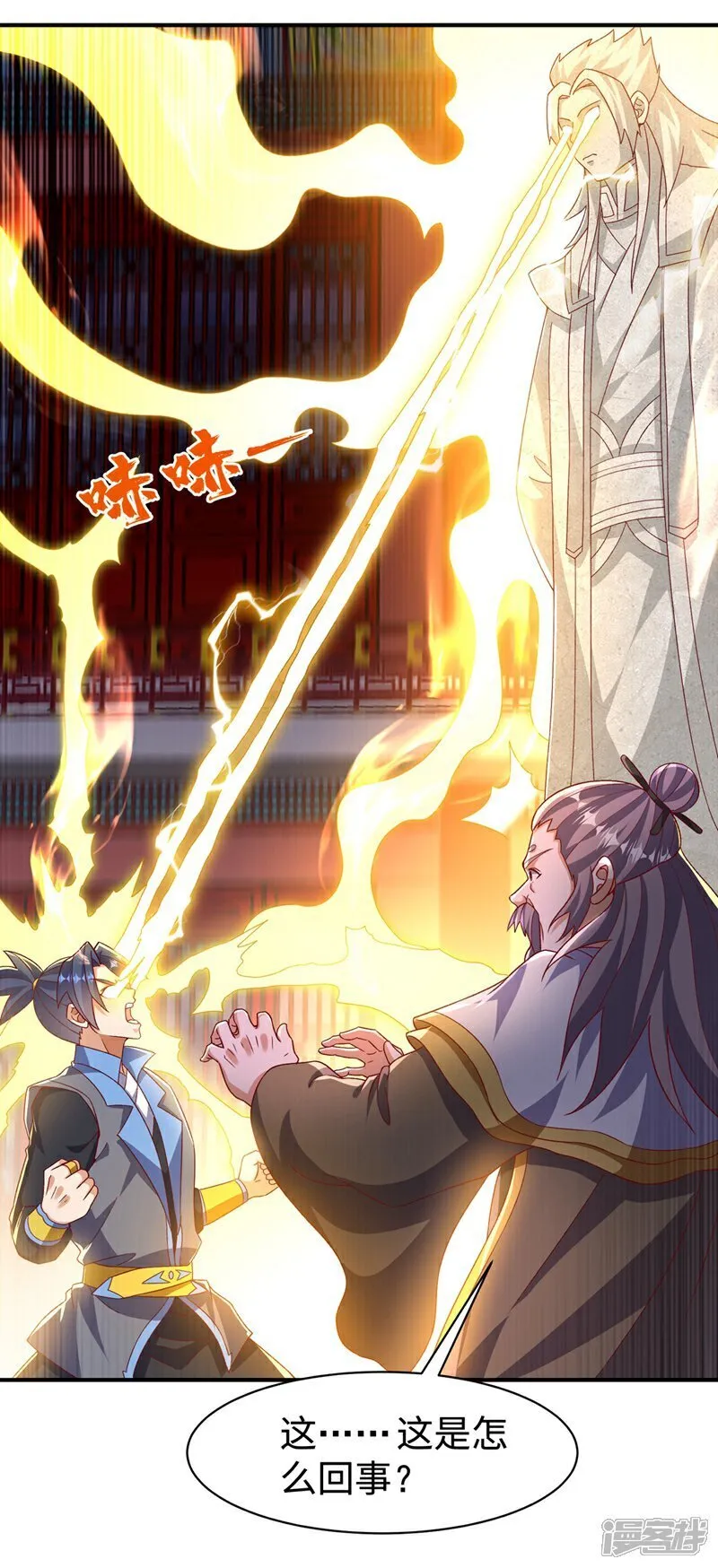 第545话 这事，我自己解决！ 第24页