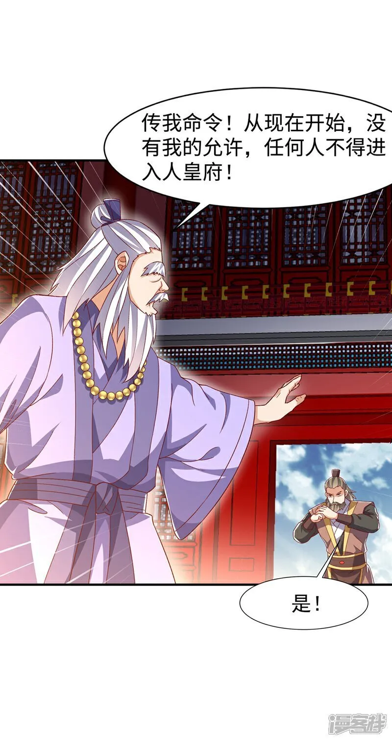 第545话 这事，我自己解决！ 第25页