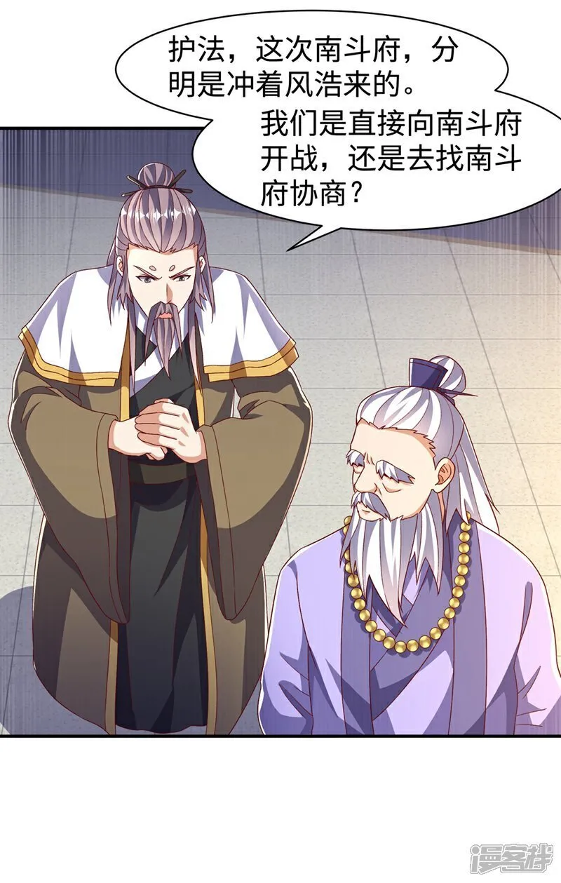 第545话 这事，我自己解决！ 第26页
