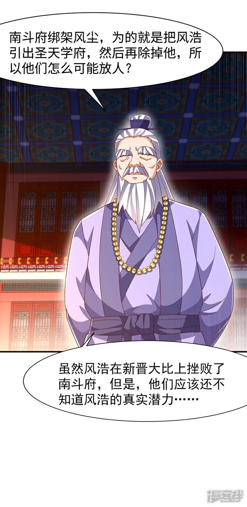 第545话 这事，我自己解决！ 第27页