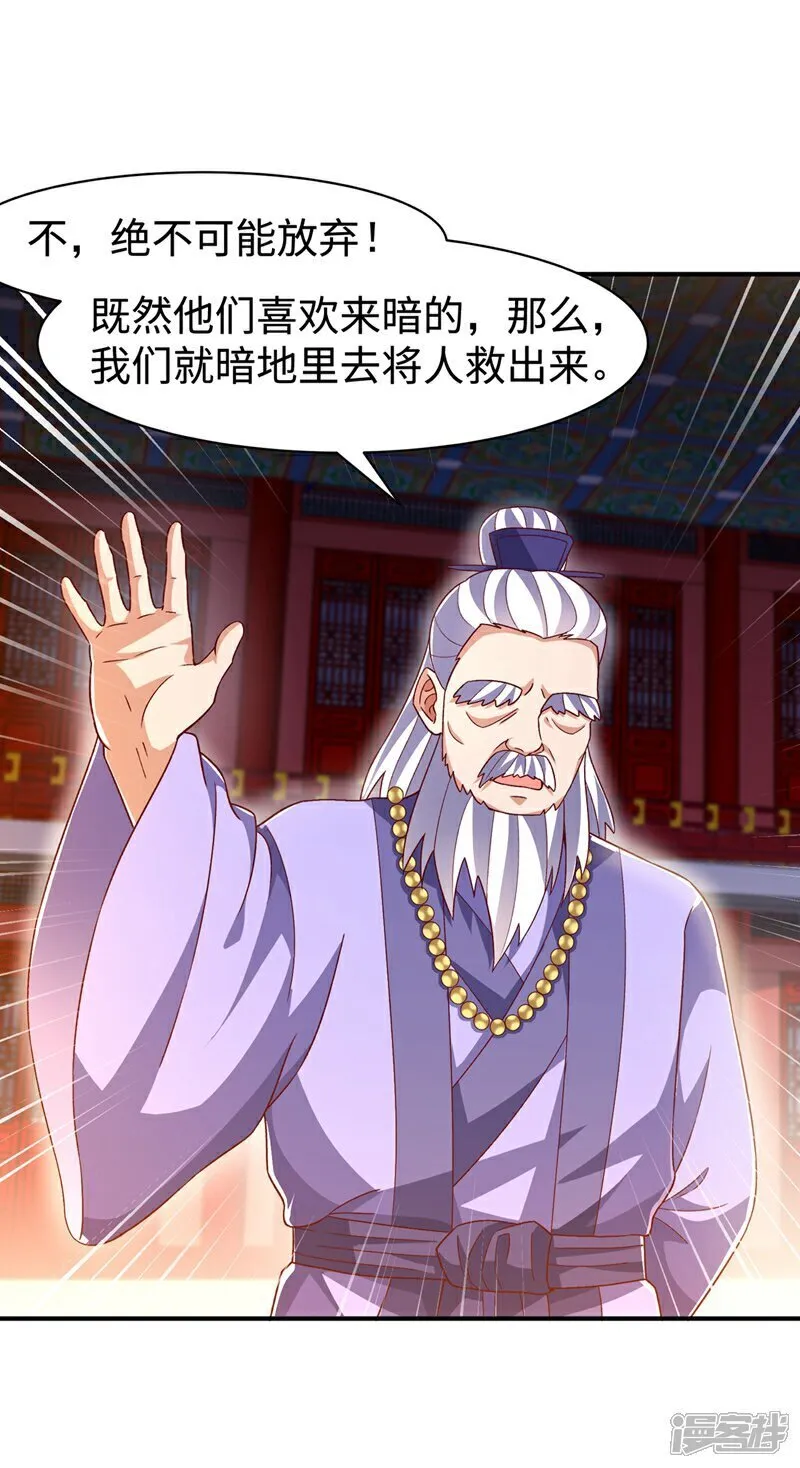 第545话 这事，我自己解决！ 第30页