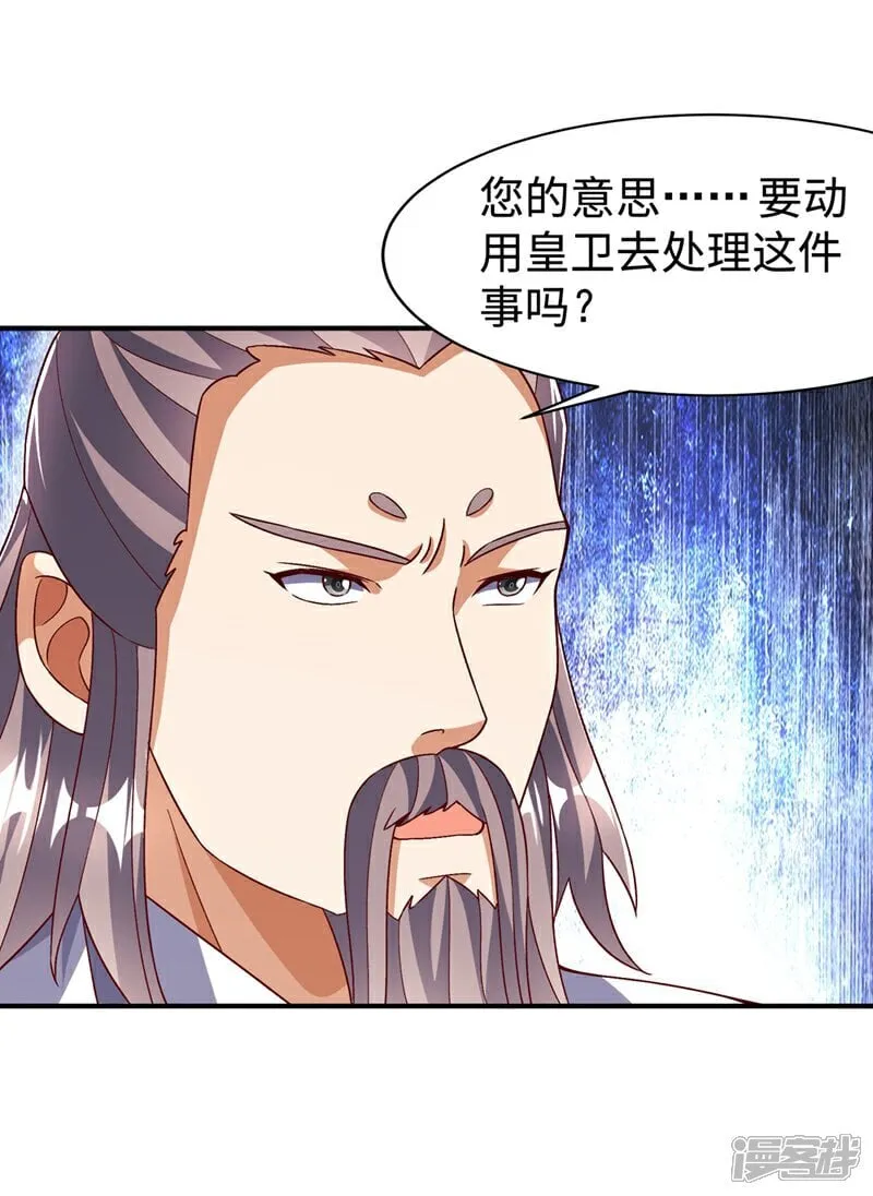 第545话 这事，我自己解决！ 第31页