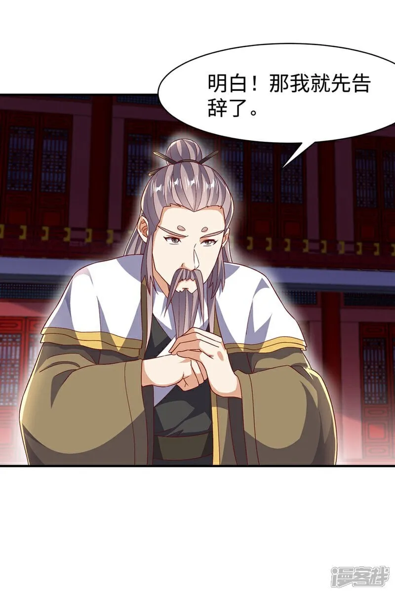 第545话 这事，我自己解决！ 第33页