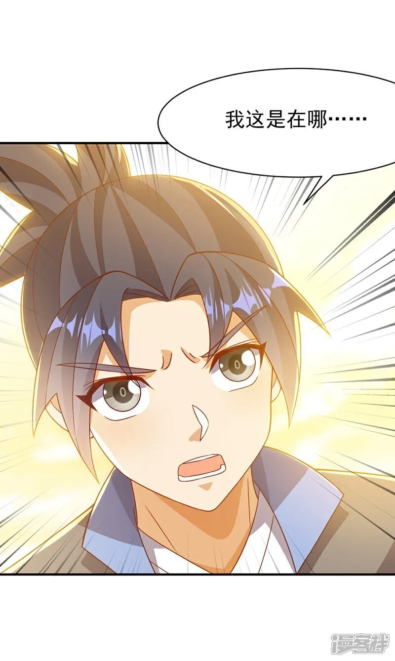第546话 虚武之神 第1页