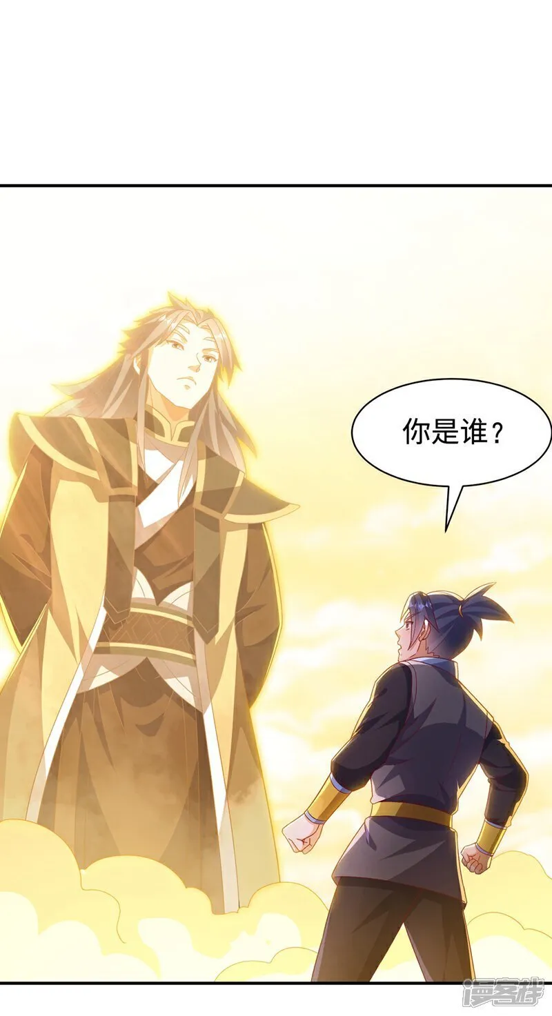 第546话 虚武之神 第3页