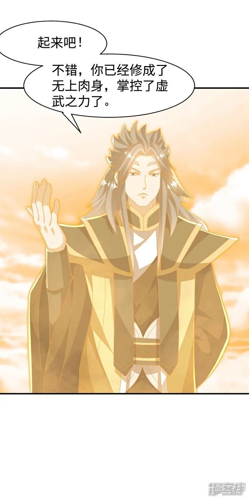 第546话 虚武之神 第7页