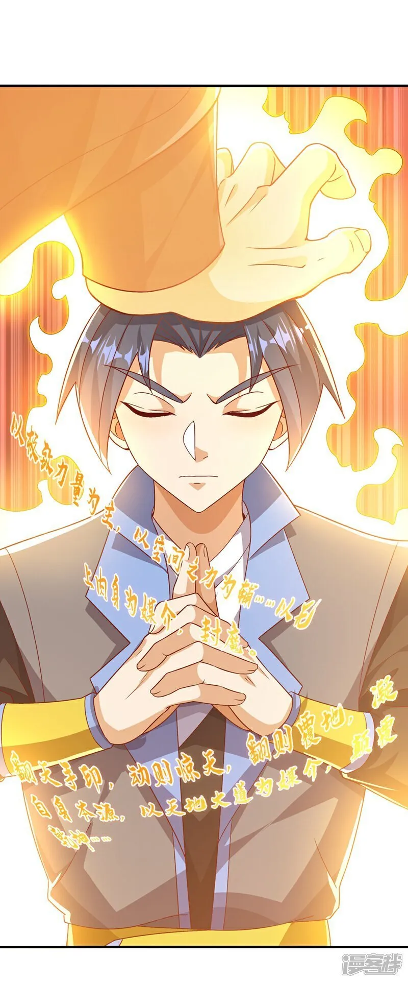 第546话 虚武之神 第21页
