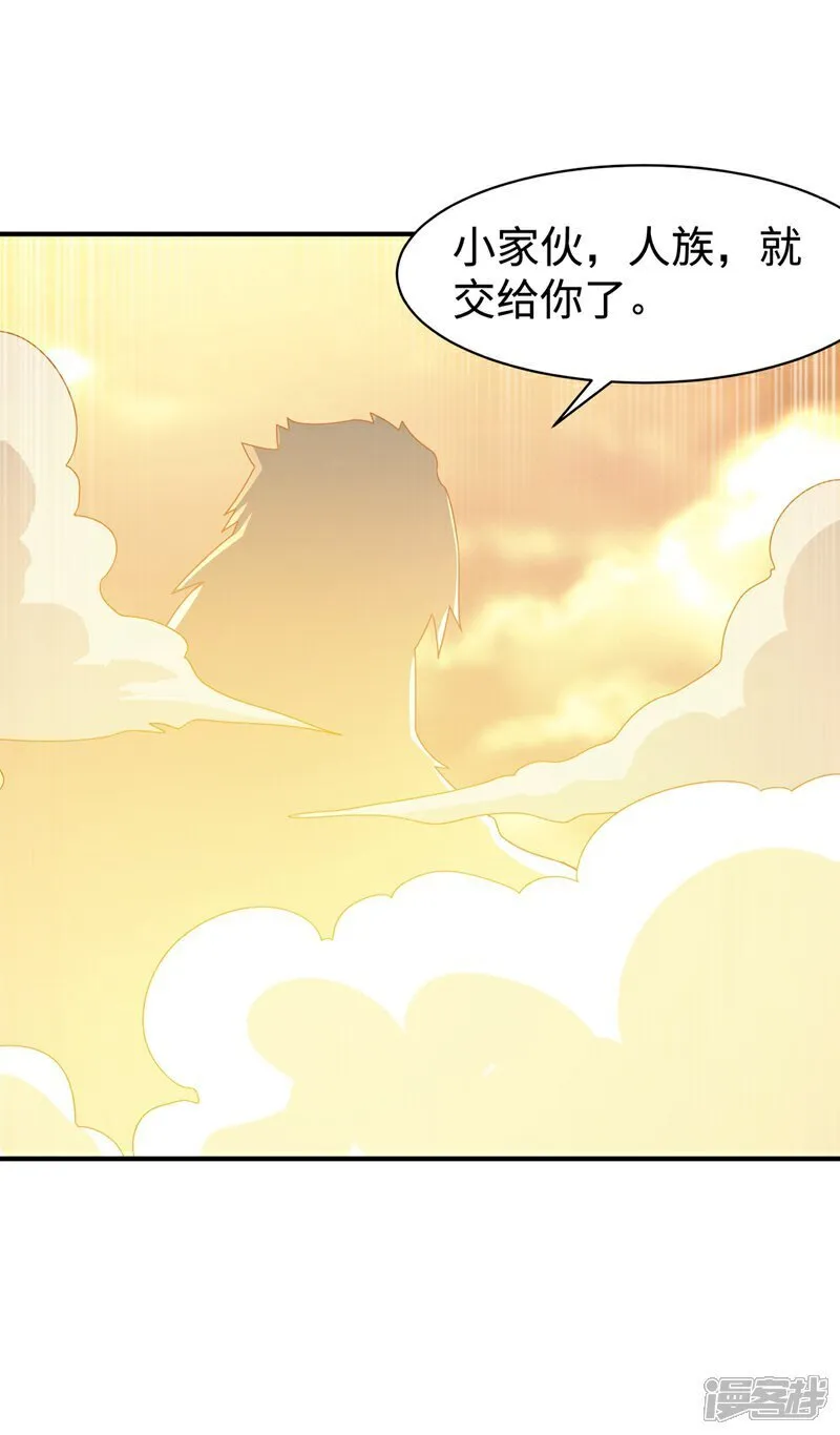 第546话 虚武之神 第23页