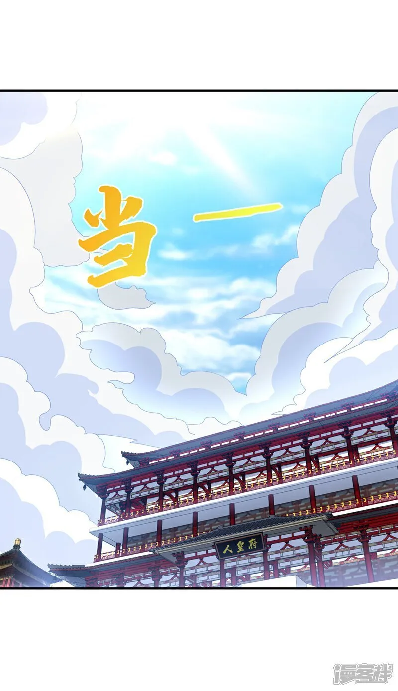 第546话 虚武之神 第26页