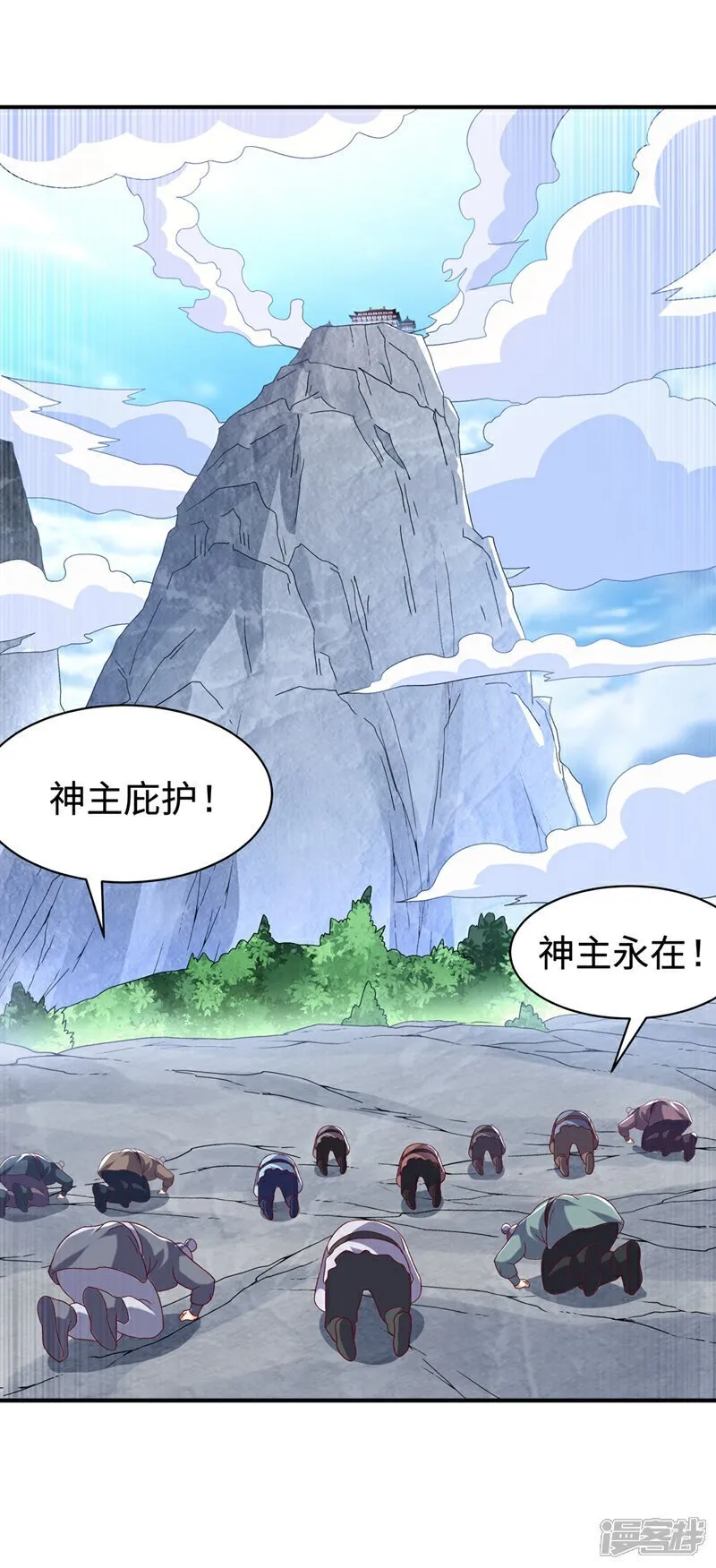 第546话 虚武之神 第27页