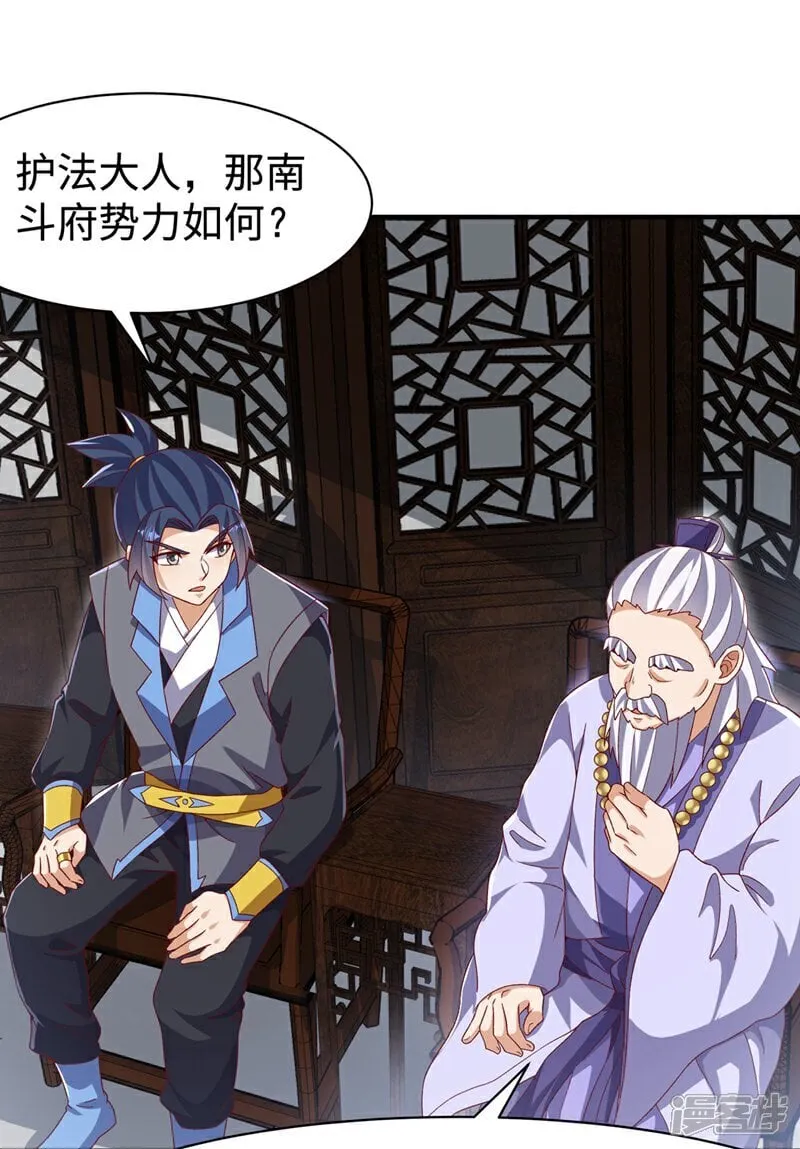 第546话 虚武之神 第30页
