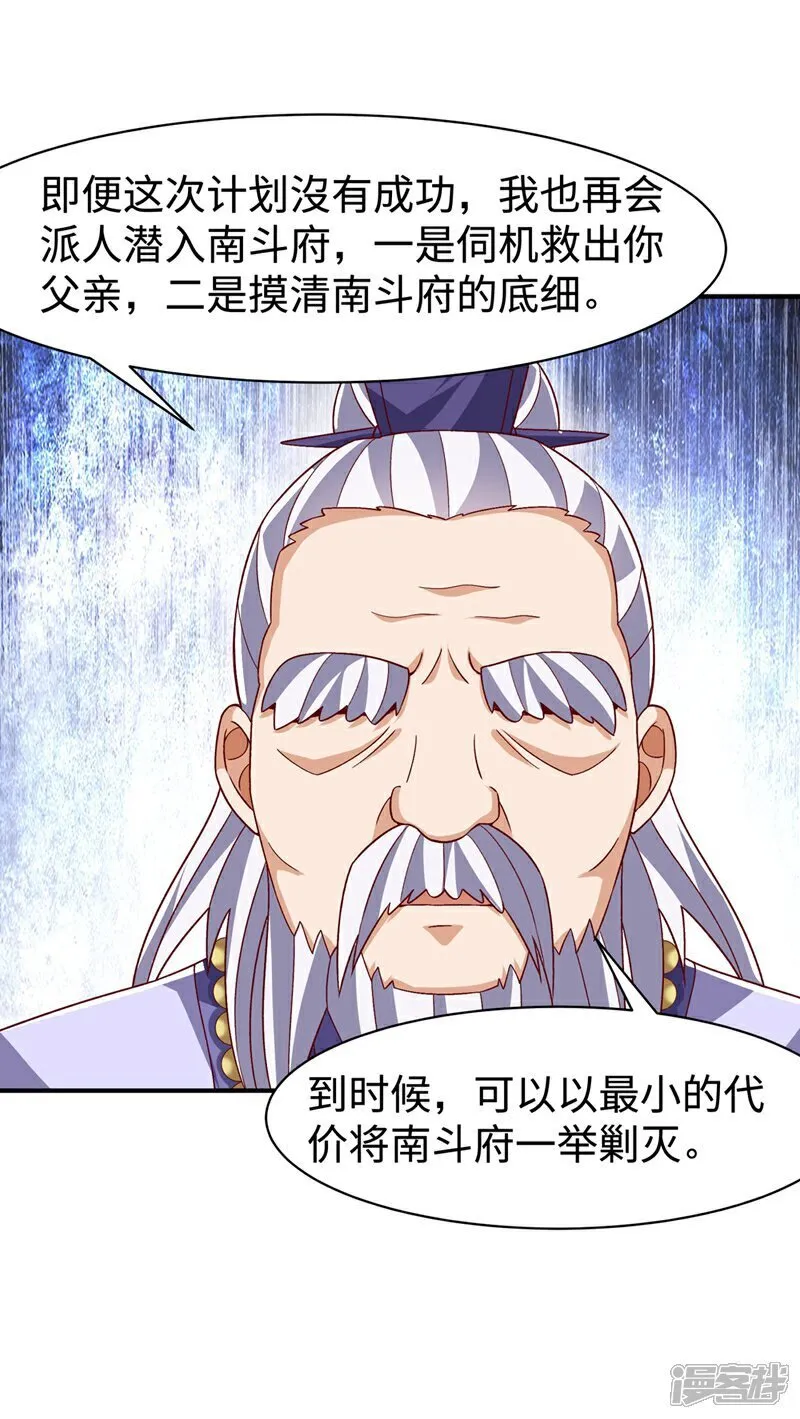 第547话 誓死守卫风家 第1页