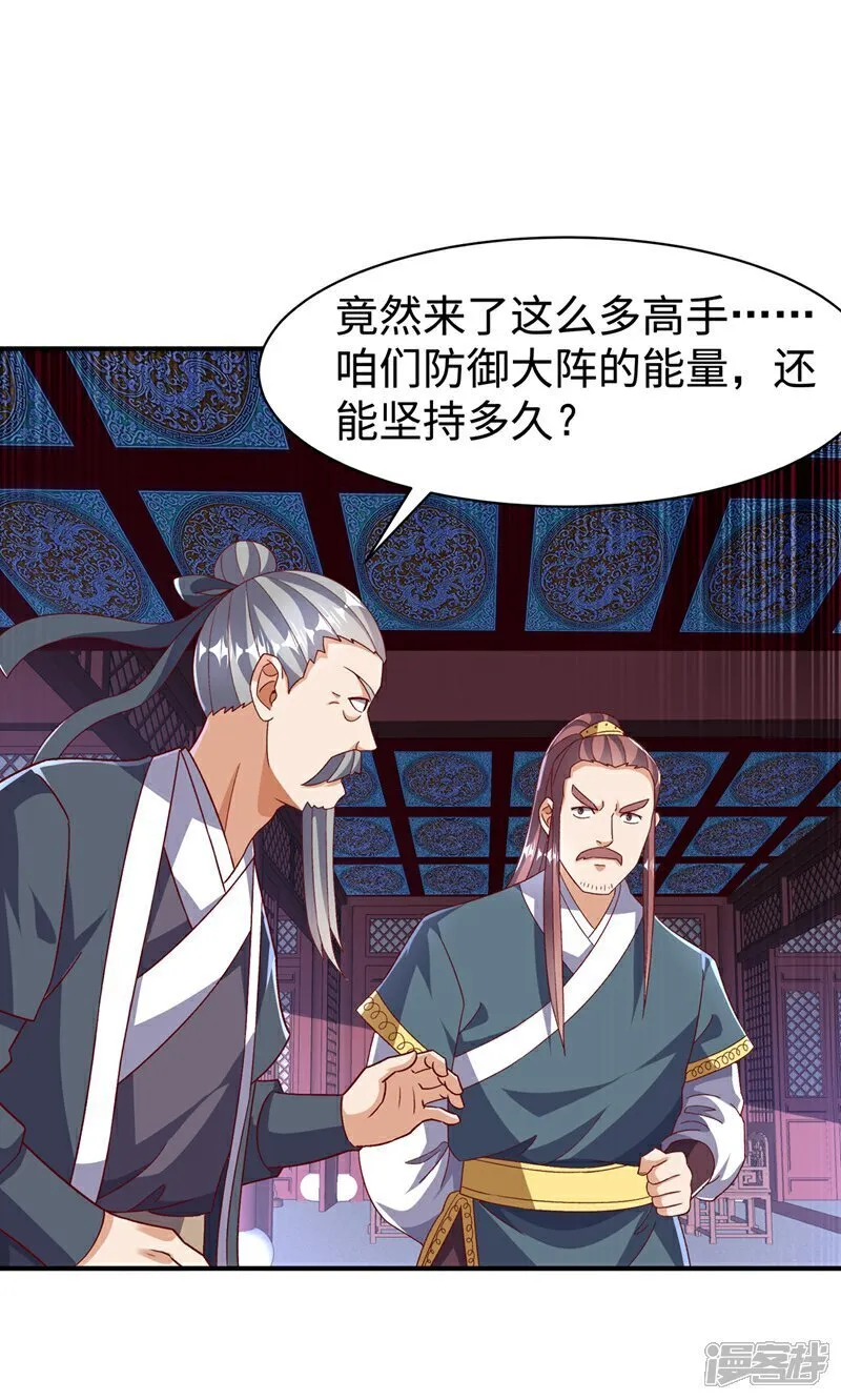 第547话 誓死守卫风家 第6页