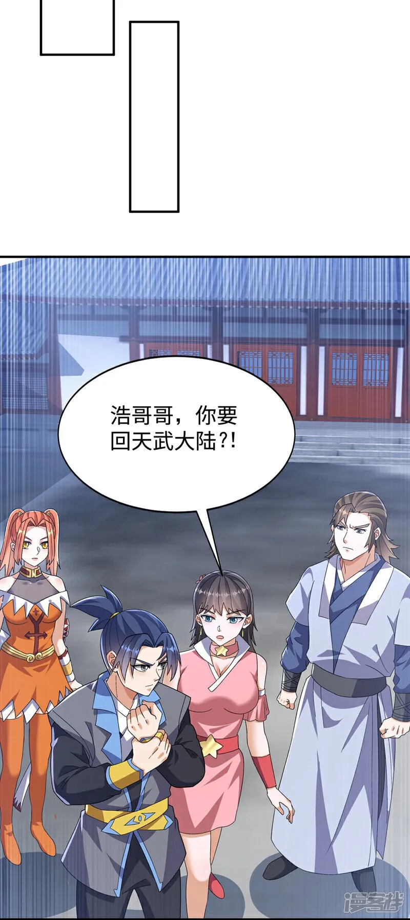 第547话 誓死守卫风家 第15页