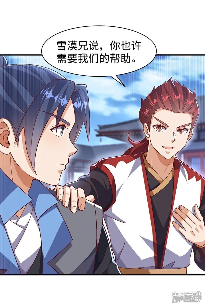 第547话 誓死守卫风家 第17页