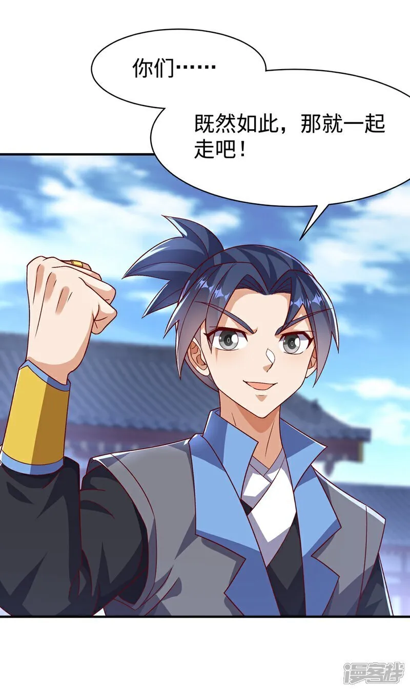 第547话 誓死守卫风家 第19页