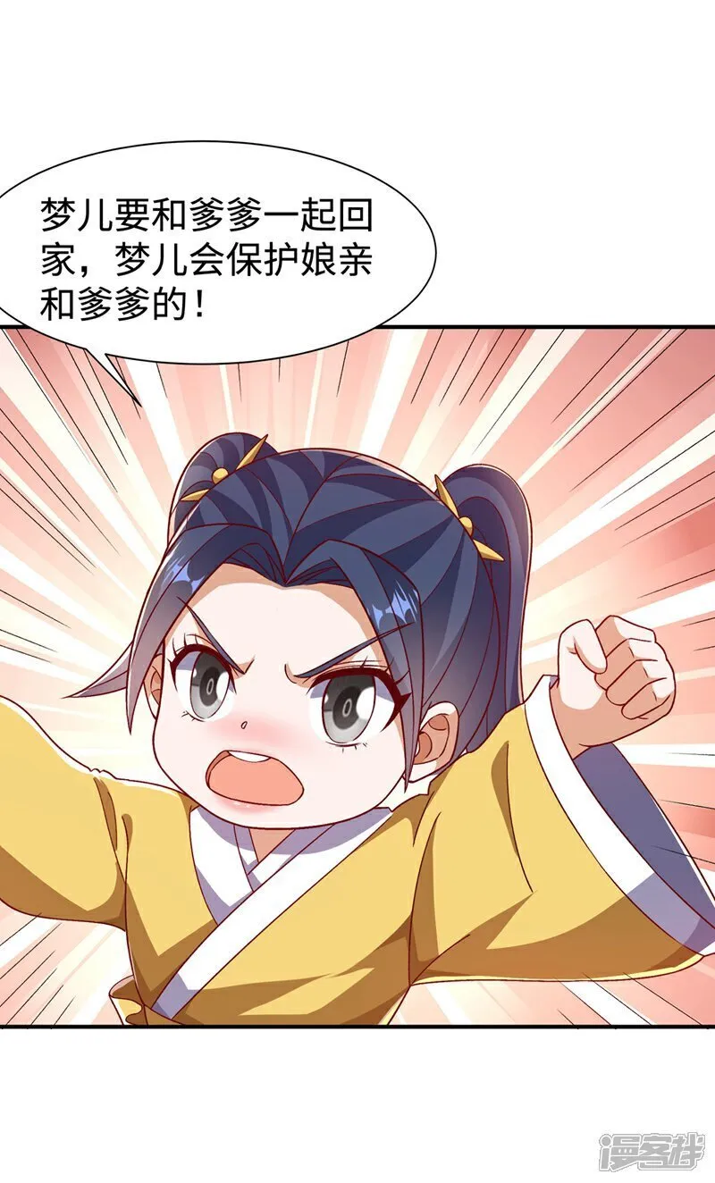 第547话 誓死守卫风家 第22页