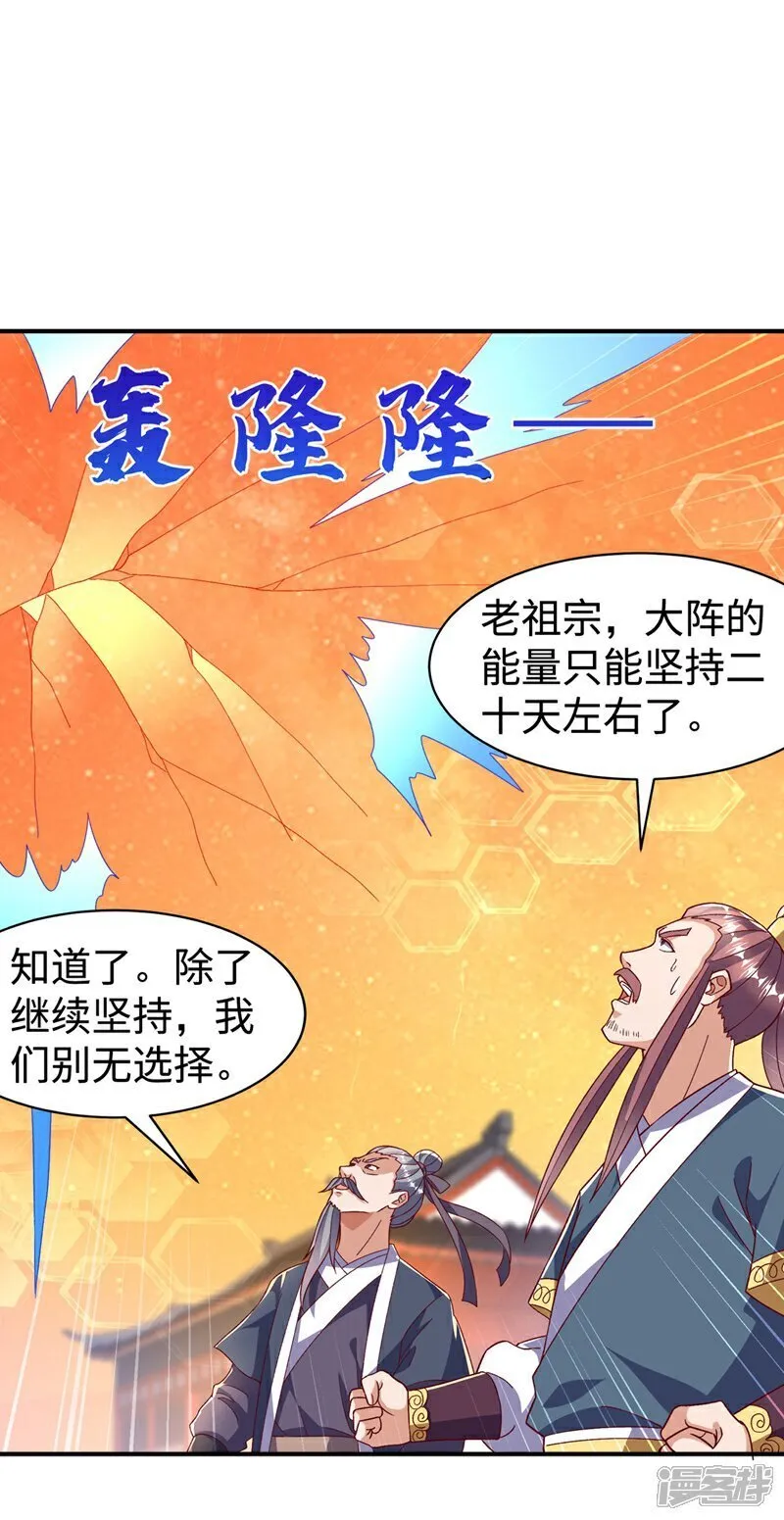 第547话 誓死守卫风家 第25页