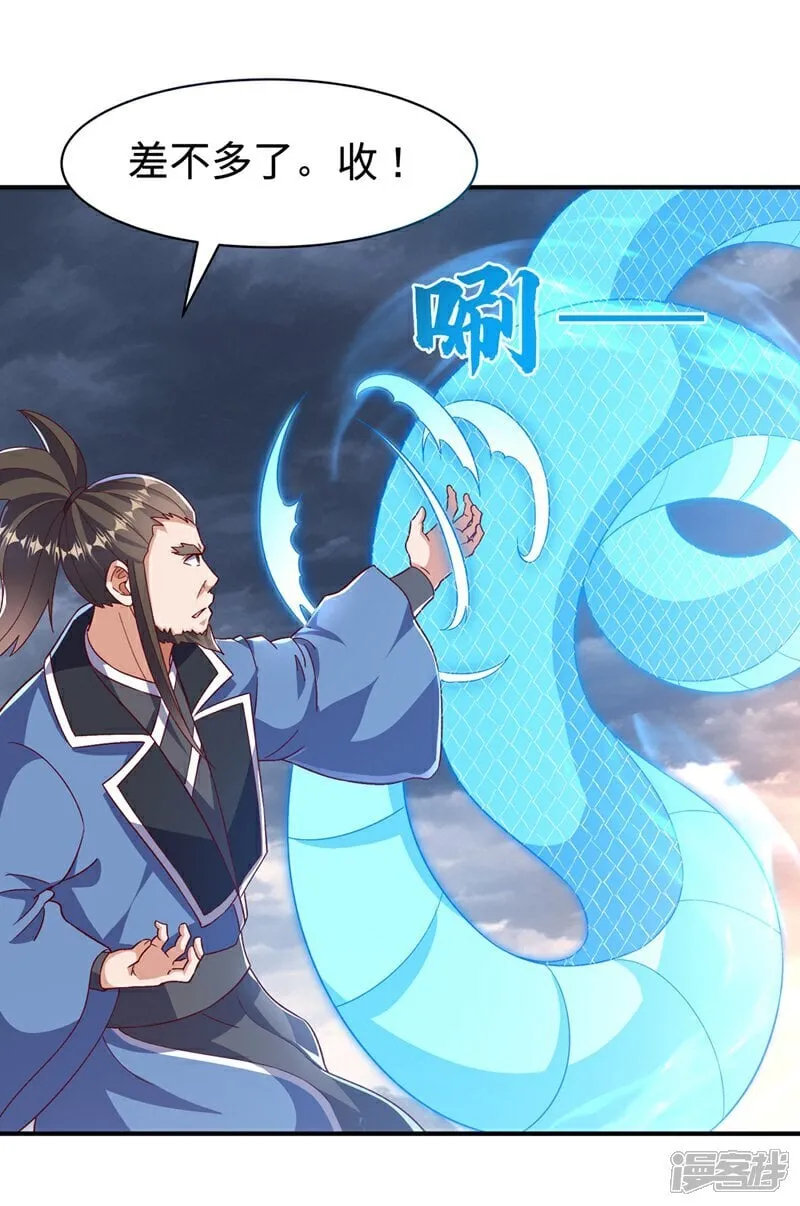 第547话 誓死守卫风家 第27页