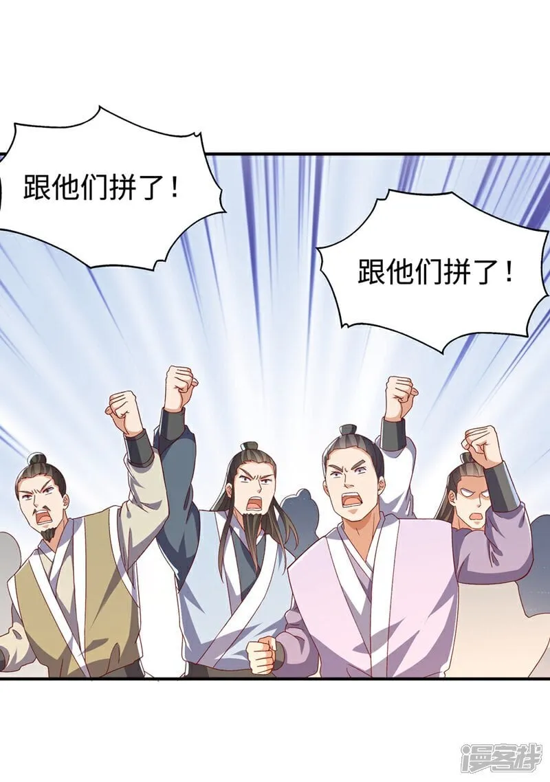 第547话 誓死守卫风家 第33页