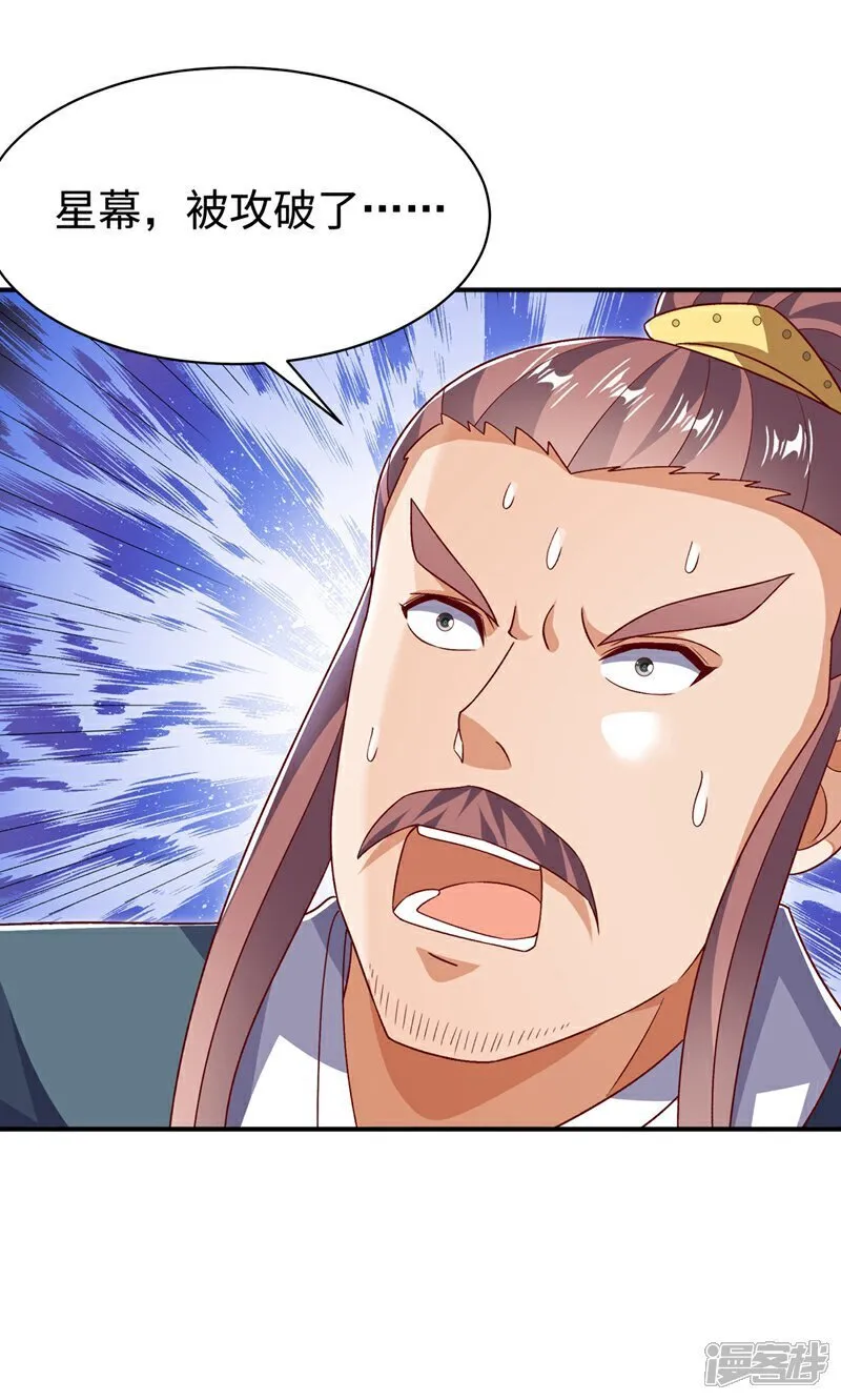 第548话 犯我风家者，死！ 第2页