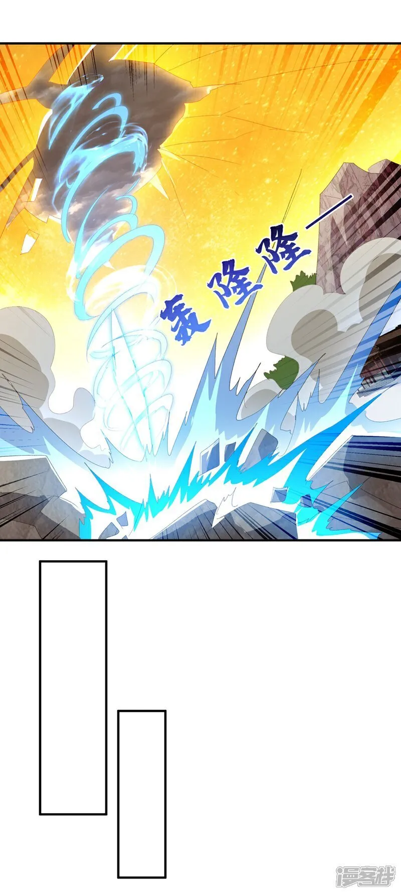 第548话 犯我风家者，死！ 第3页