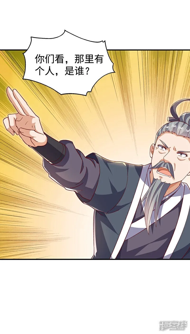 第548话 犯我风家者，死！ 第5页