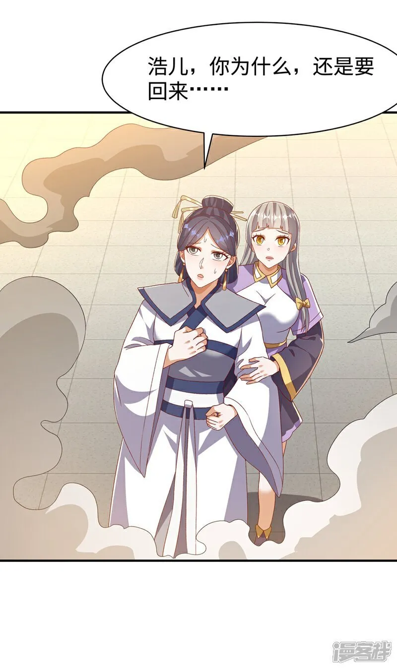 第548话 犯我风家者，死！ 第7页