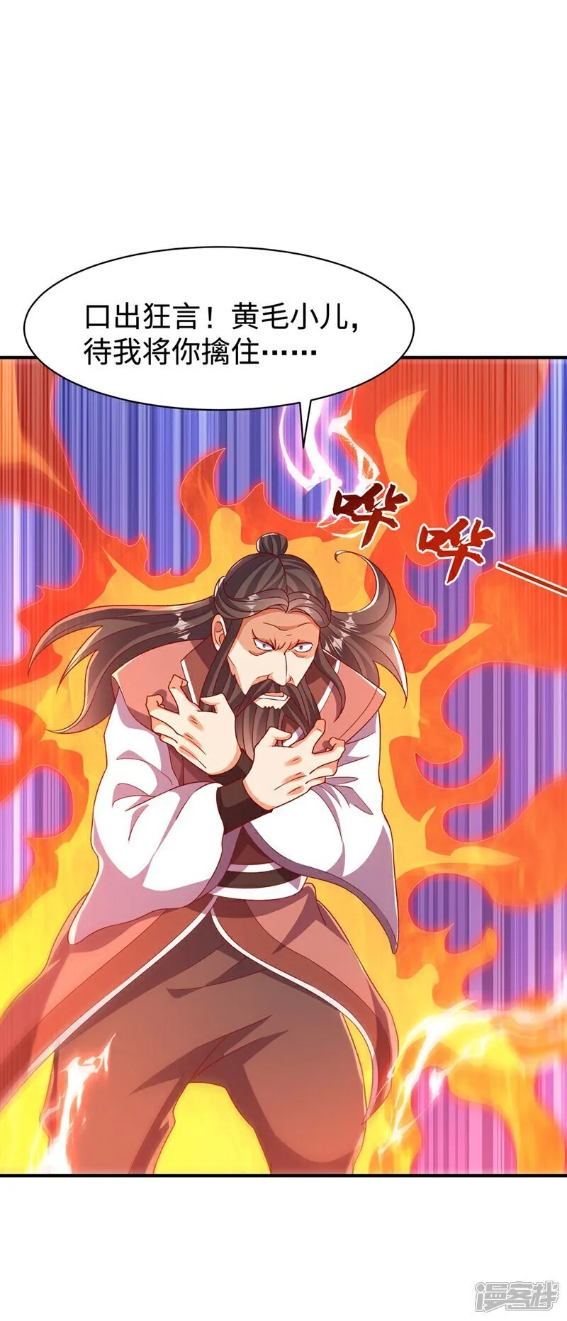 第548话 犯我风家者，死！ 第10页