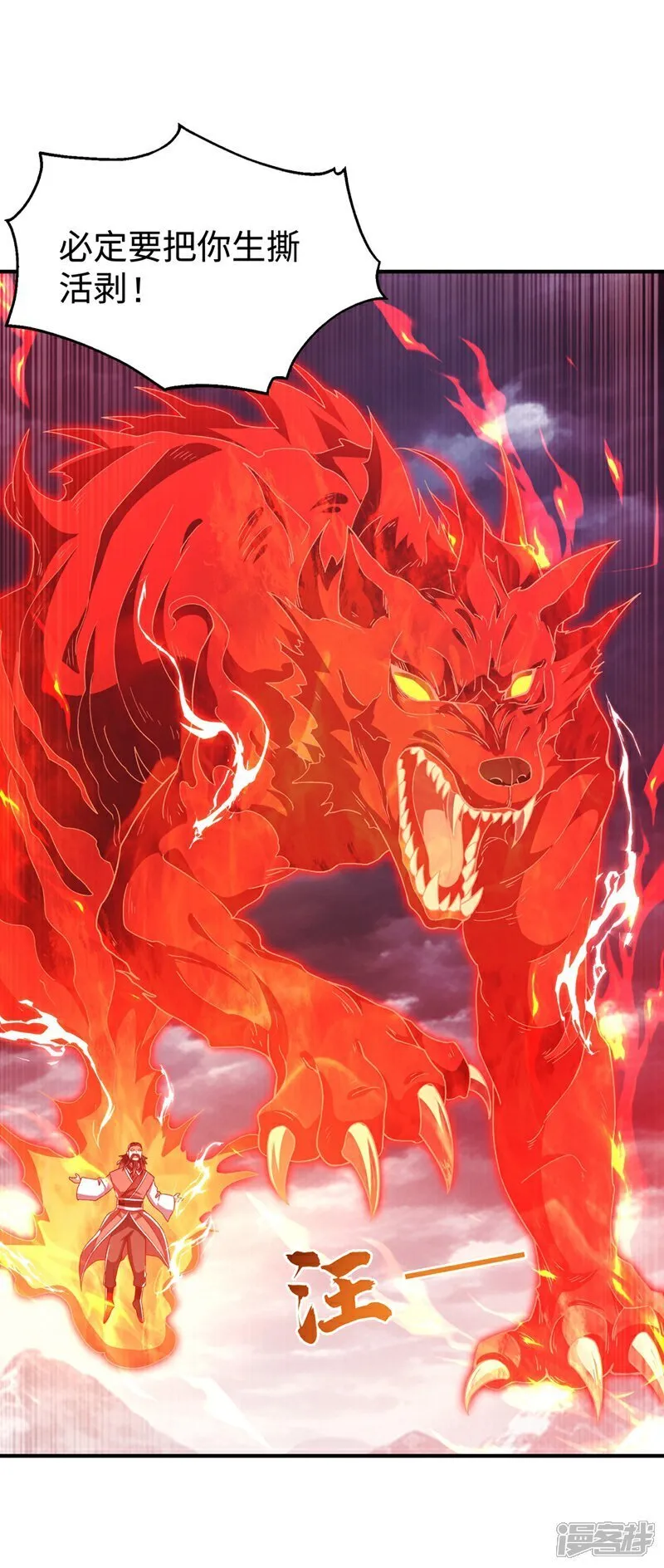 第548话 犯我风家者，死！ 第11页