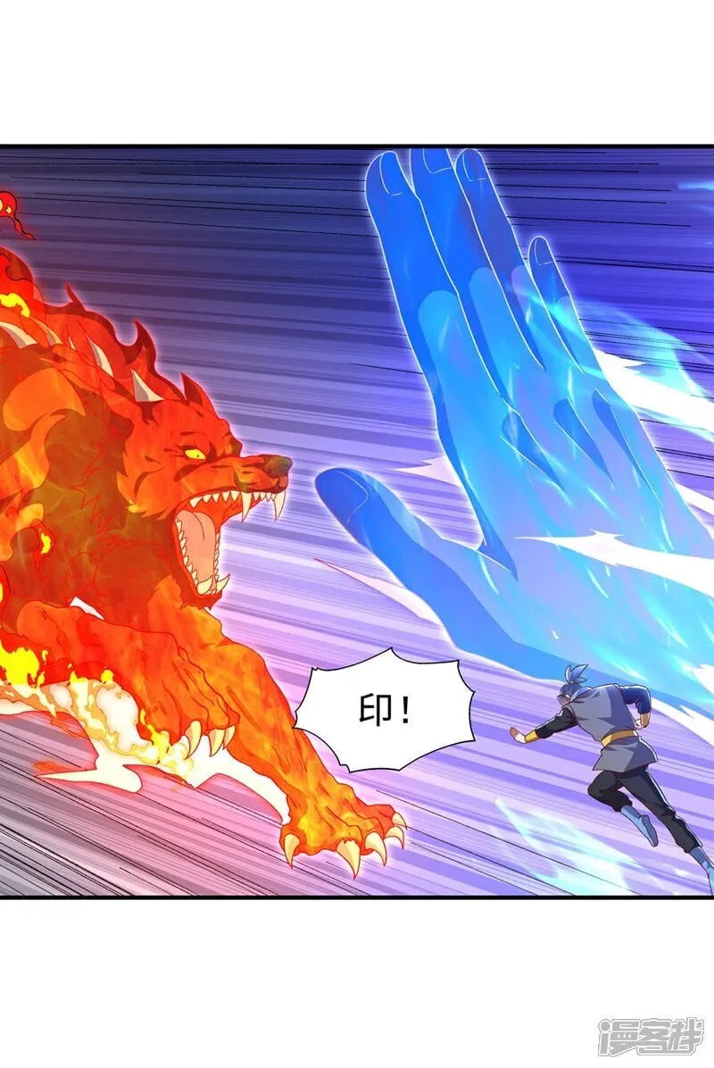 第548话 犯我风家者，死！ 第13页