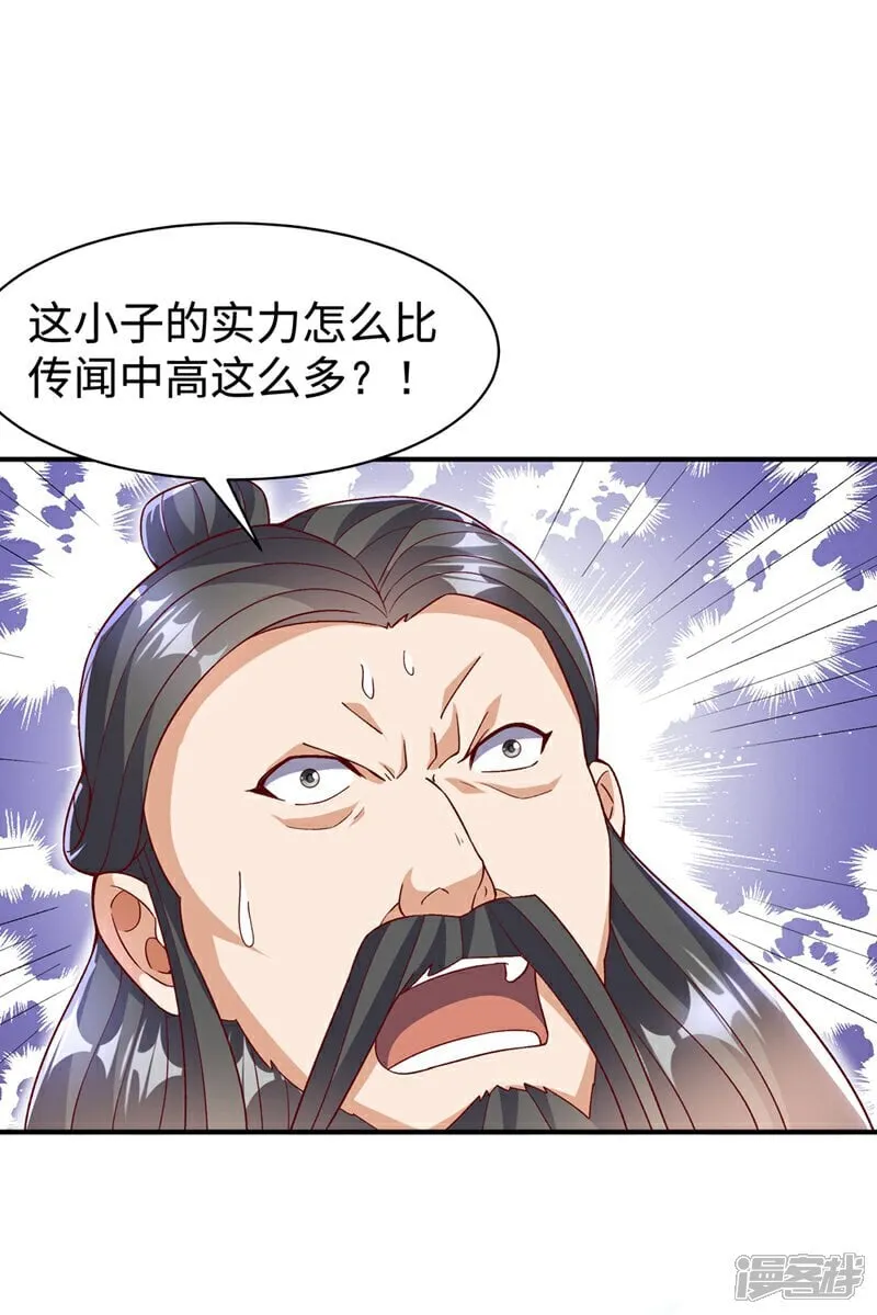 第548话 犯我风家者，死！ 第15页