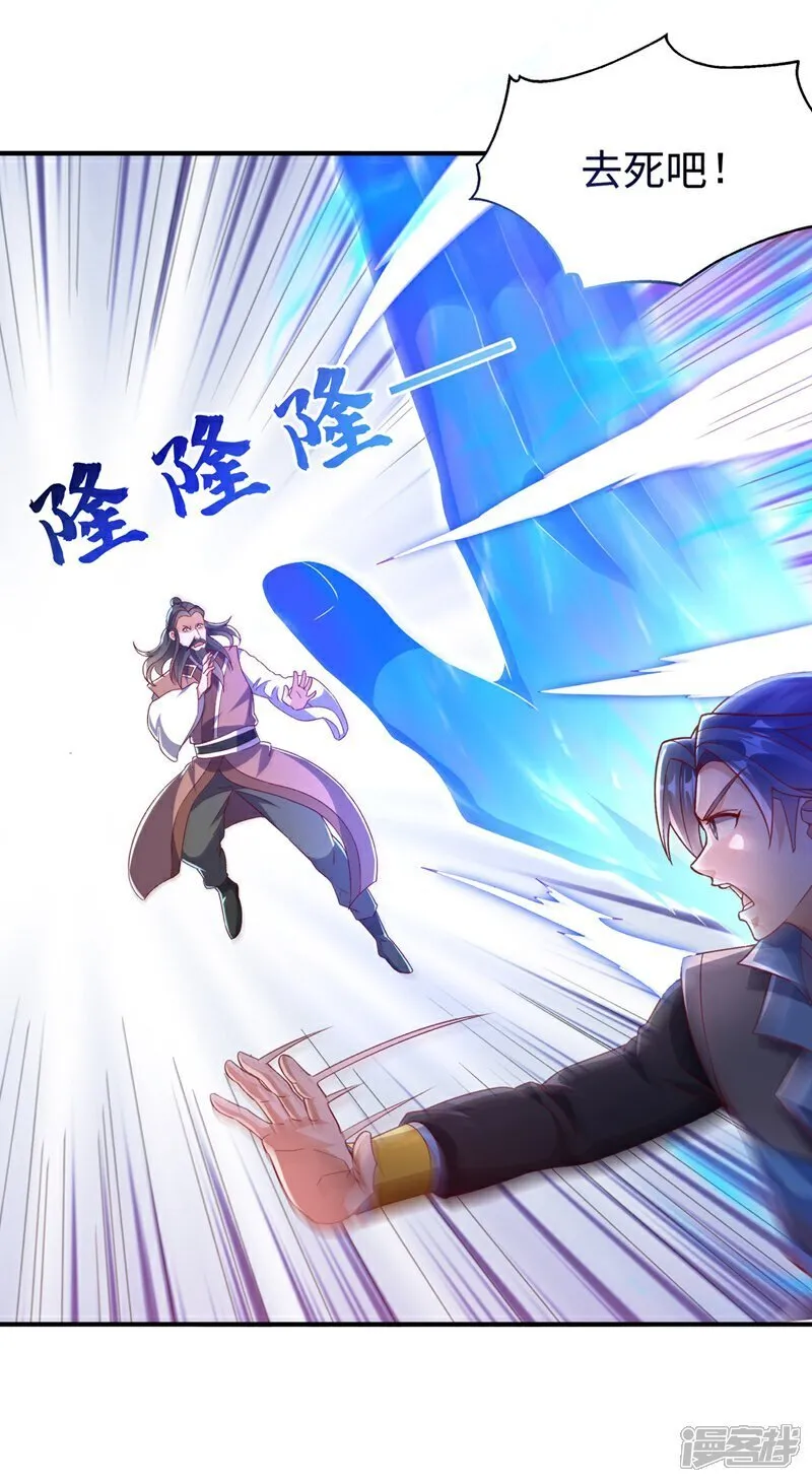 第548话 犯我风家者，死！ 第16页