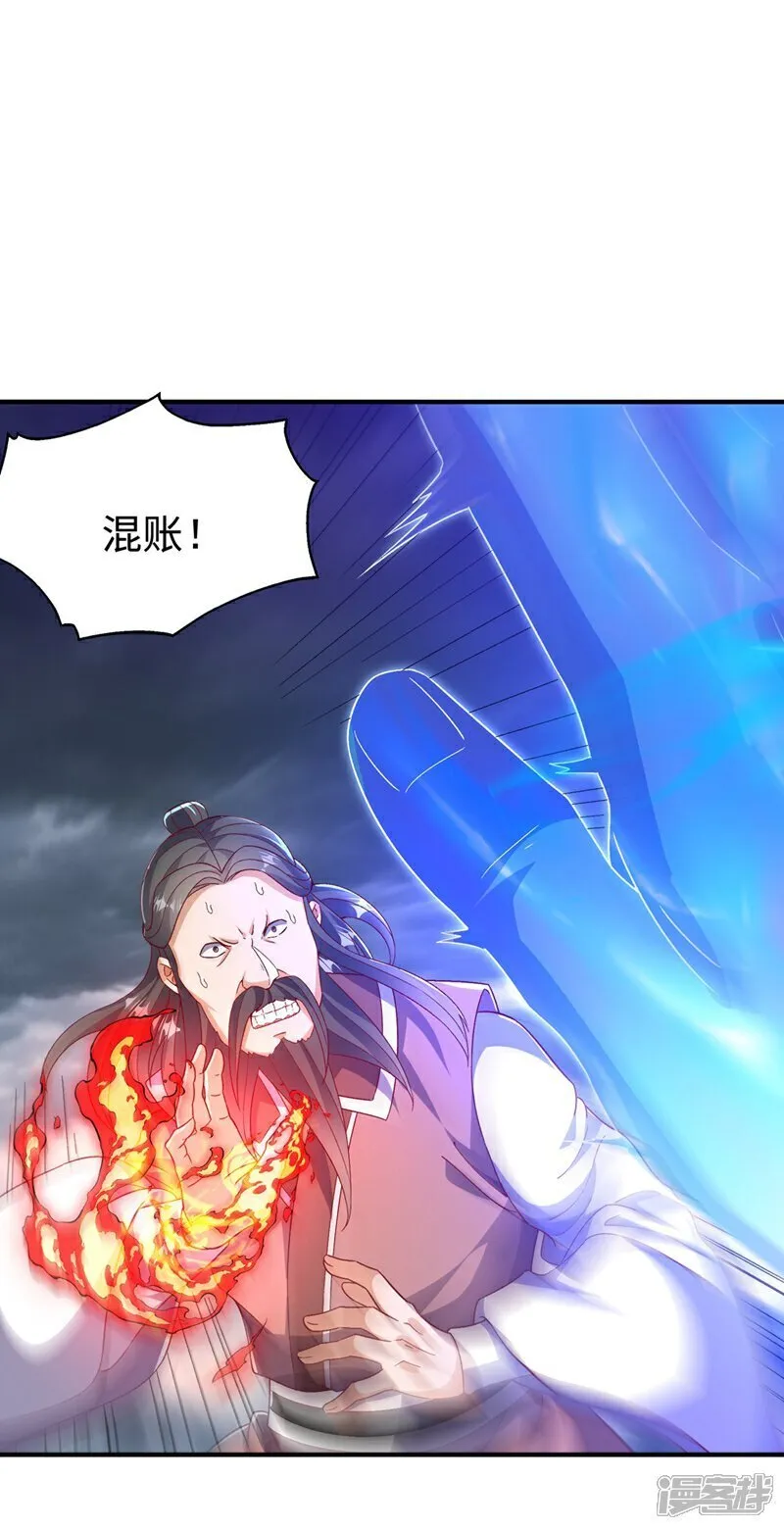 第548话 犯我风家者，死！ 第17页