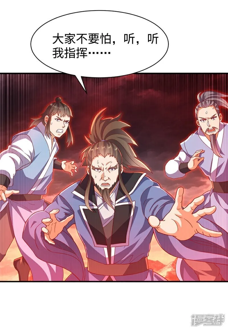 第548话 犯我风家者，死！ 第20页