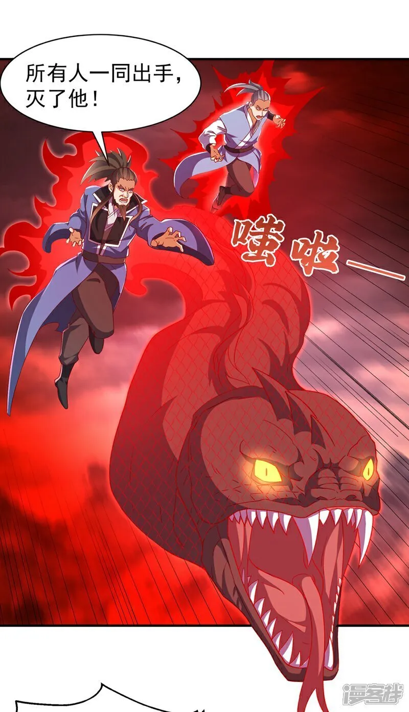 第548话 犯我风家者，死！ 第21页