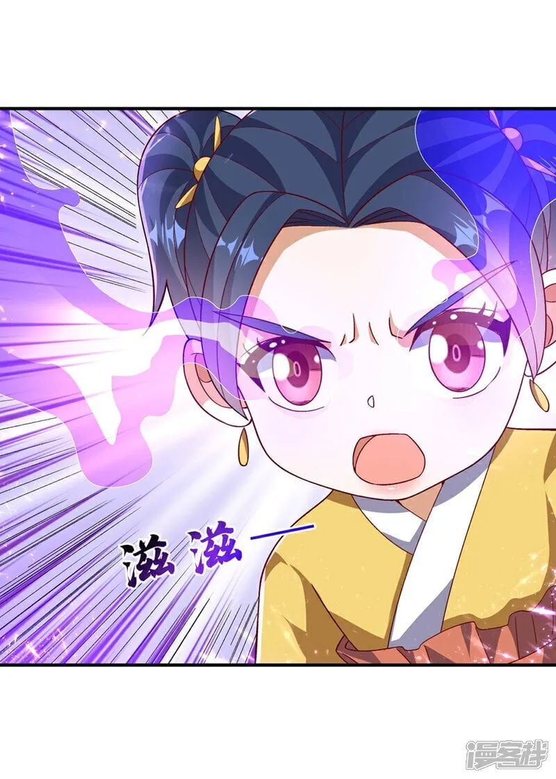 第548话 犯我风家者，死！ 第27页