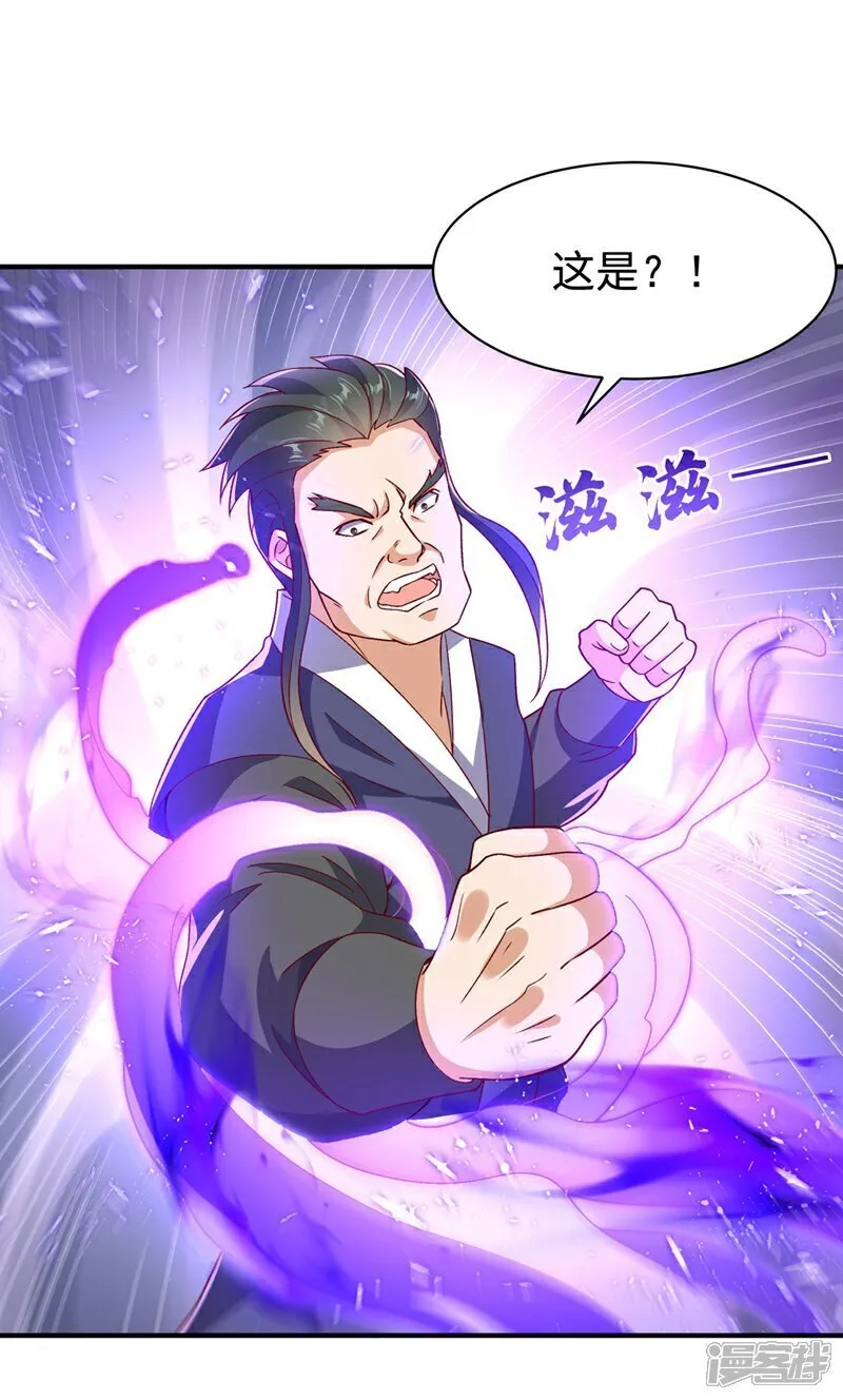 第548话 犯我风家者，死！ 第28页