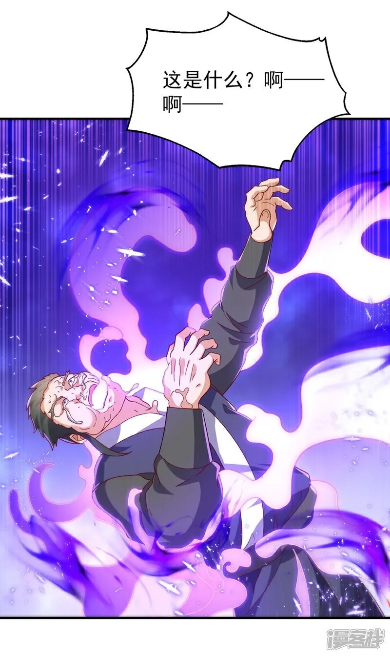 第548话 犯我风家者，死！ 第29页