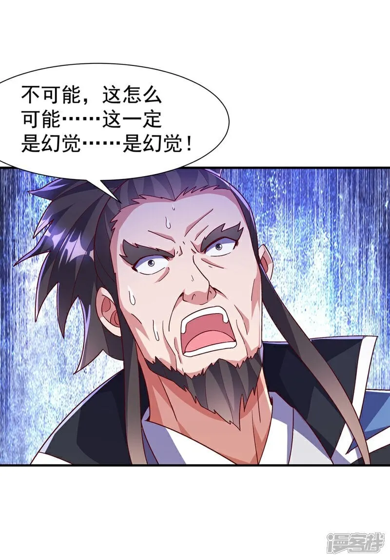 第549话 他是什么鬼东西！ 第5页