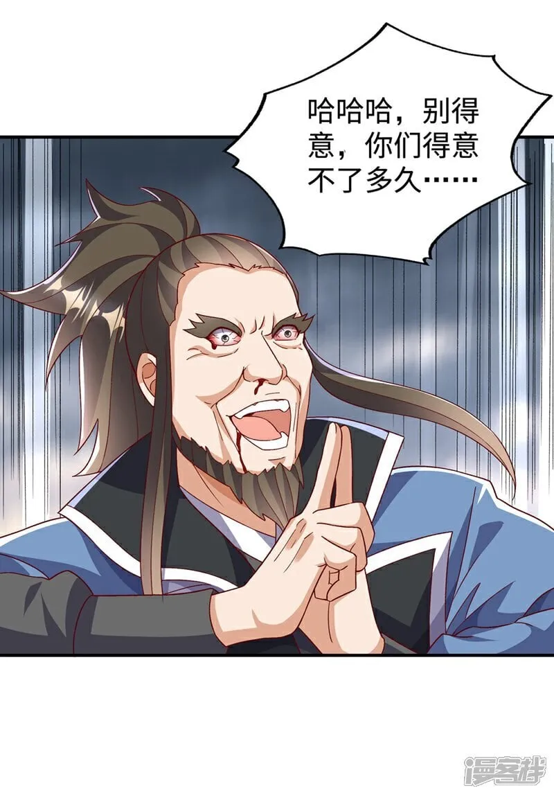第549话 他是什么鬼东西！ 第8页