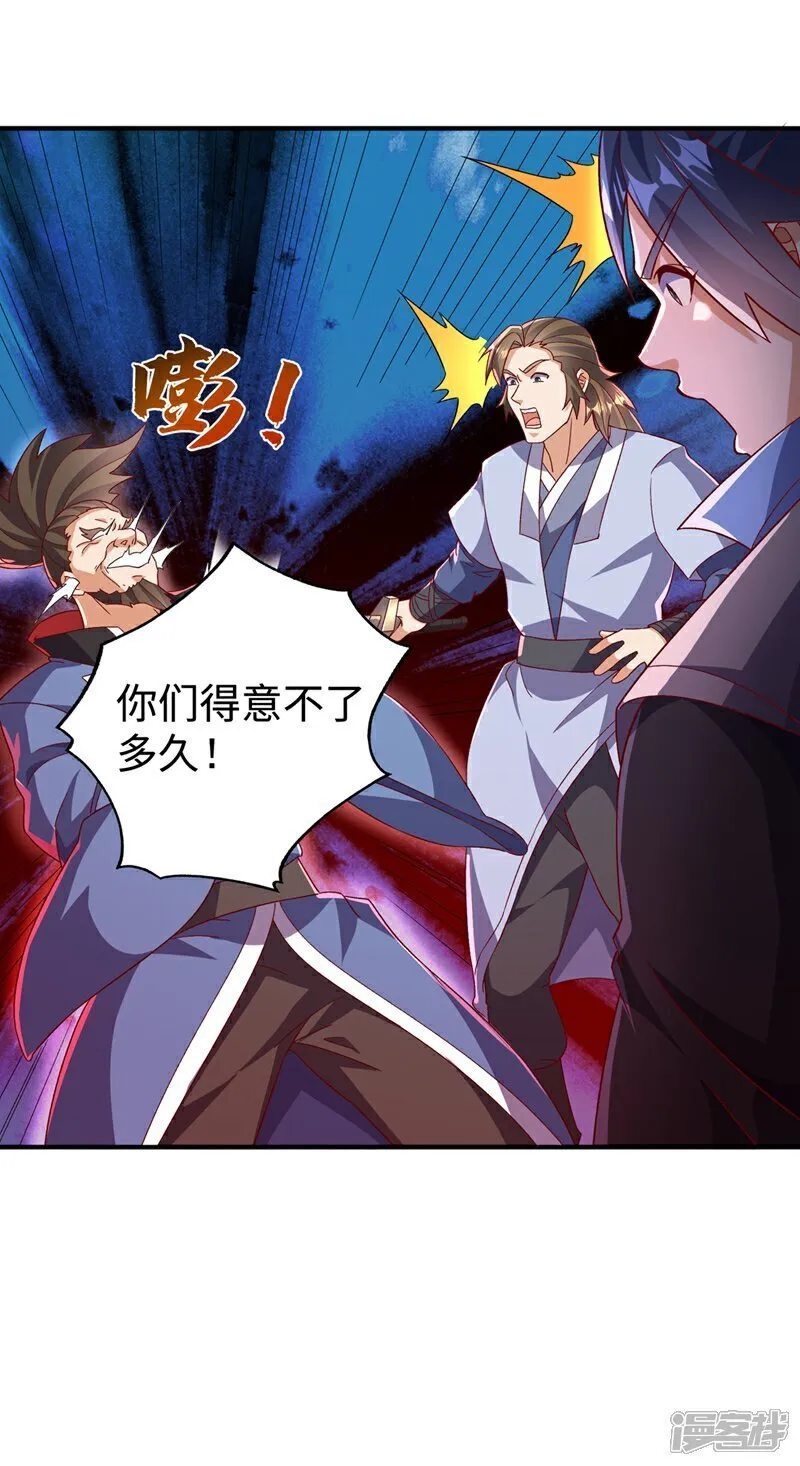 第549话 他是什么鬼东西！ 第9页