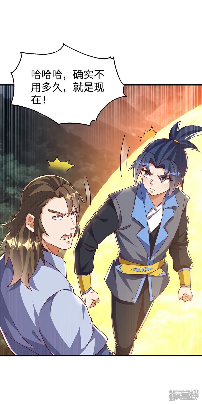 第549话 他是什么鬼东西！ 第11页
