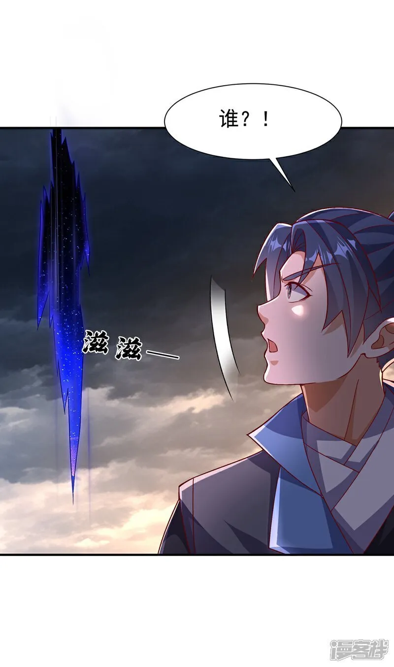 第549话 他是什么鬼东西！ 第12页