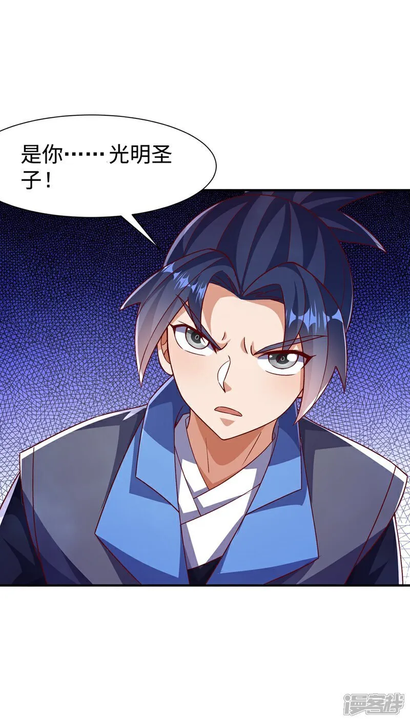 第549话 他是什么鬼东西！ 第14页