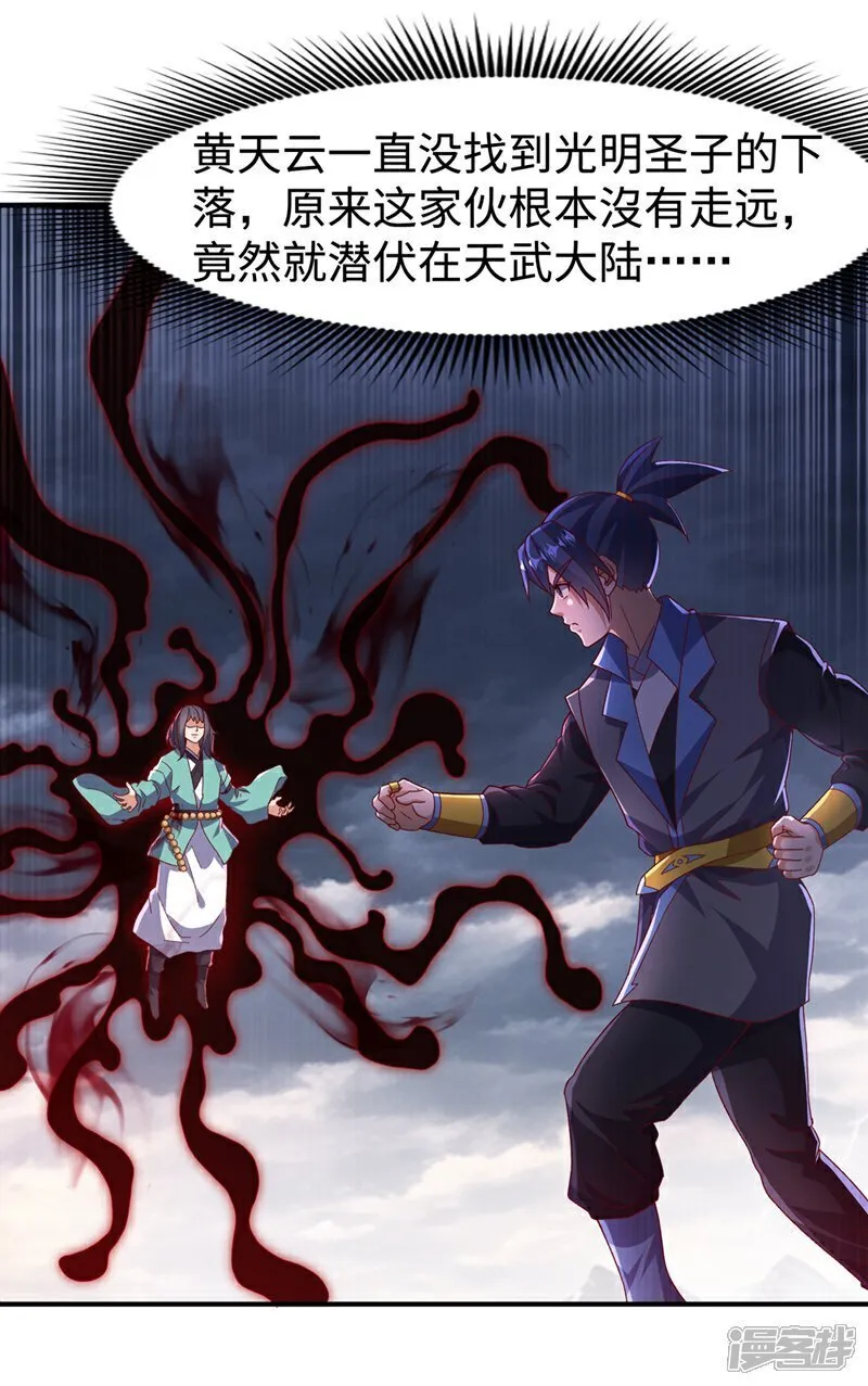 第549话 他是什么鬼东西！ 第15页