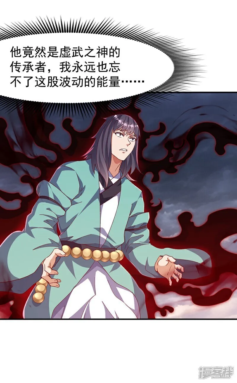 第549话 他是什么鬼东西！ 第16页