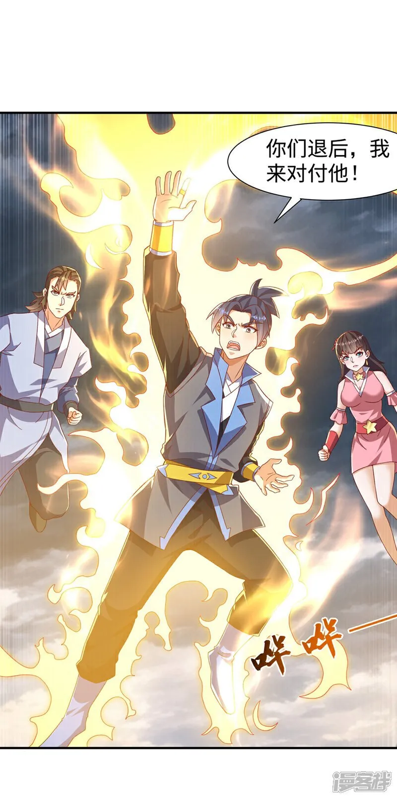 第549话 他是什么鬼东西！ 第17页