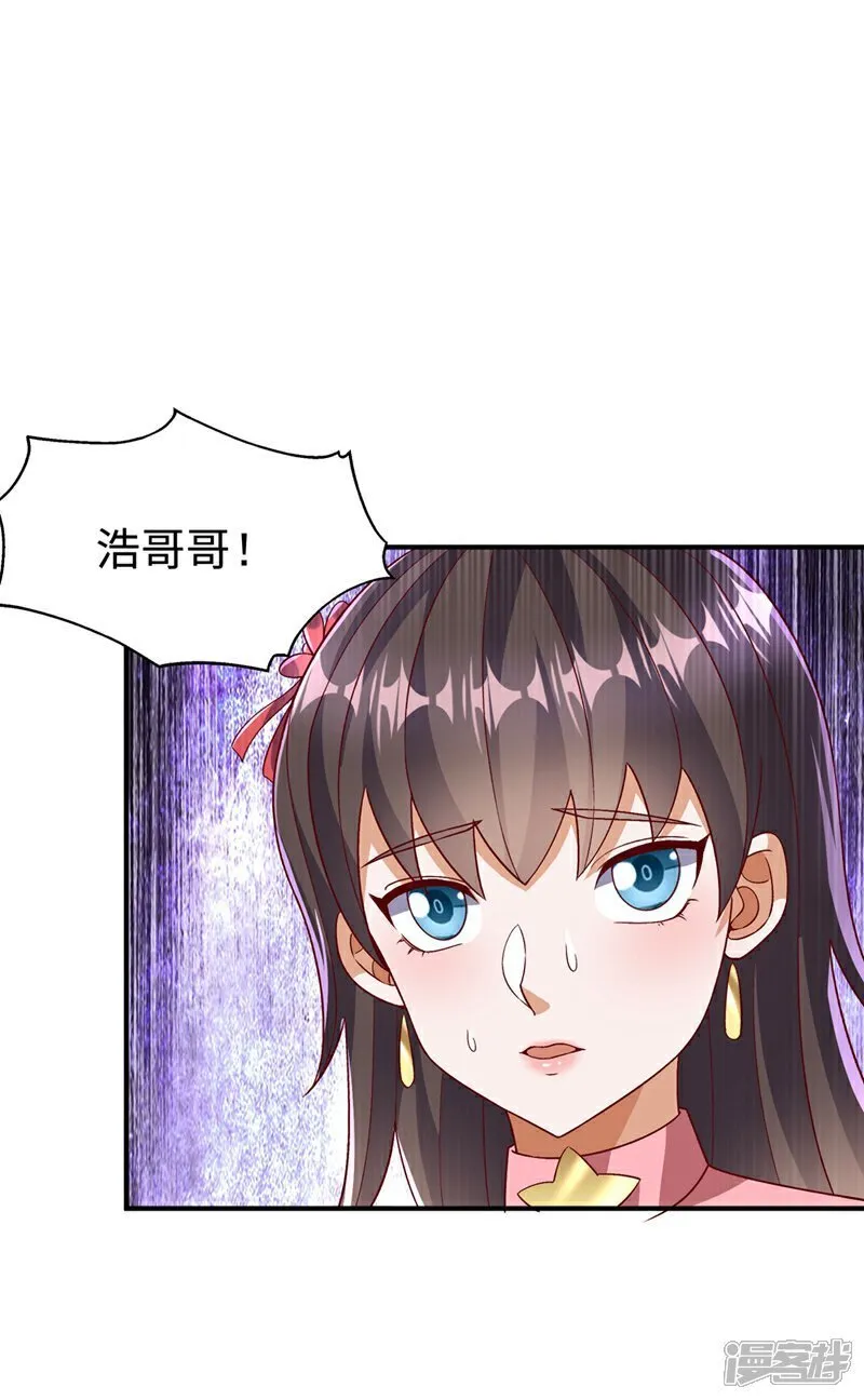 第549话 他是什么鬼东西！ 第18页